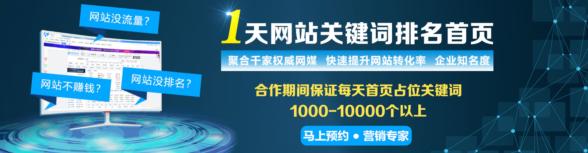 响水竞价开户推广